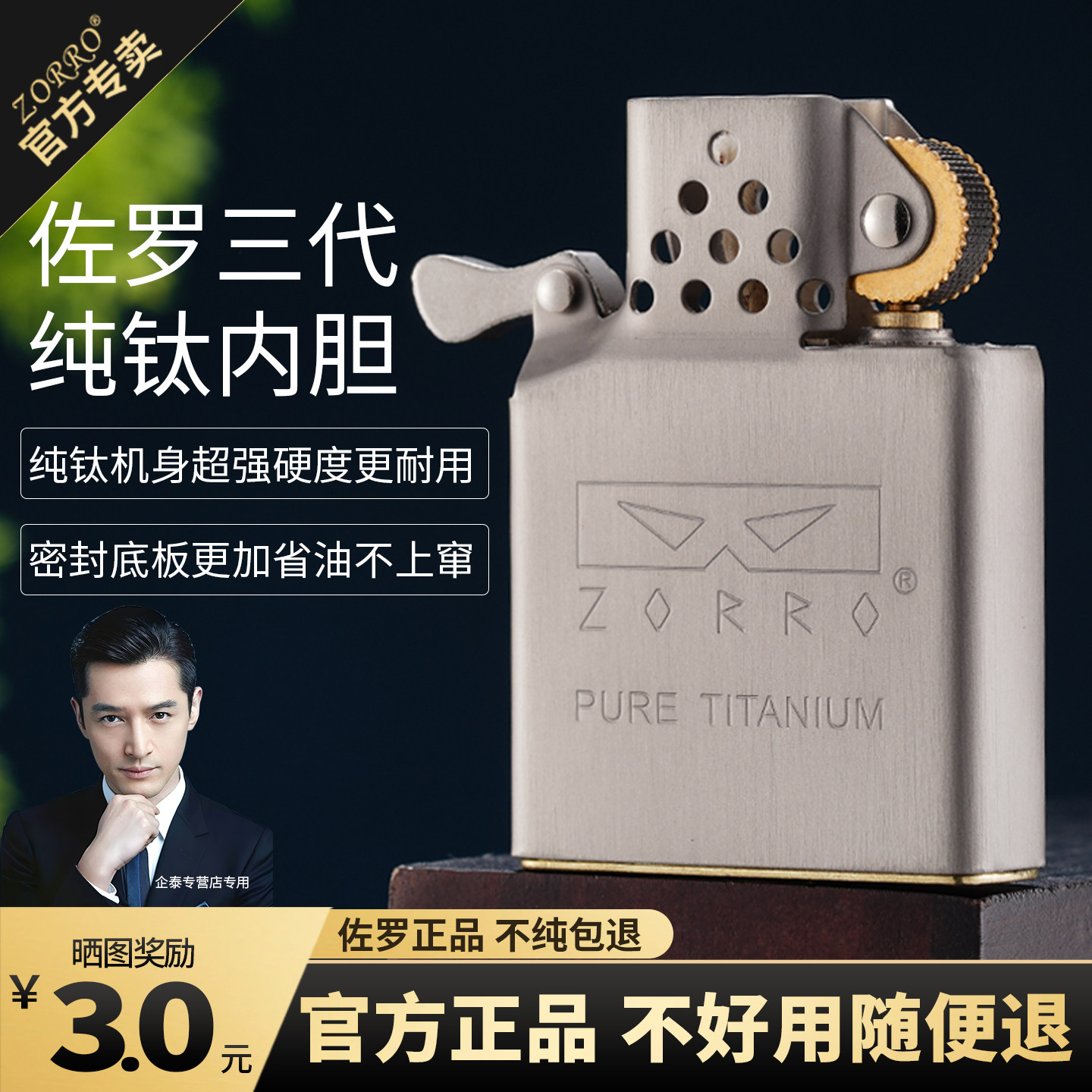 ZORRO佐罗正品纯钛煤油打火机内胆定位弹珠防上跳ZP通用机芯配件