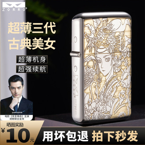 ZORRO双面精雕煤油打火机