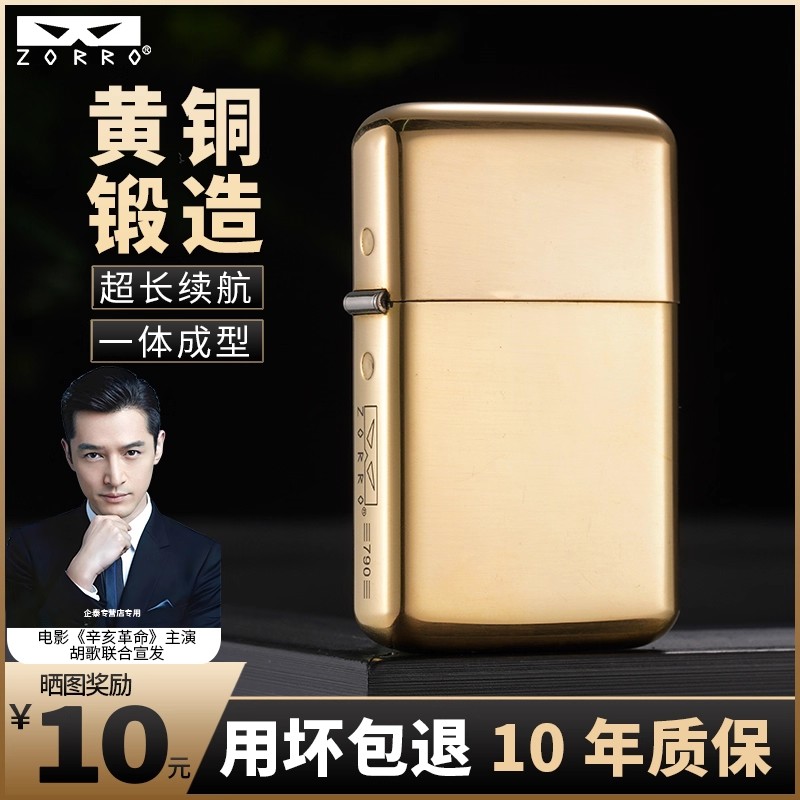 ZORRO三代佐罗正品790原铜光板超薄精雕防风煤油打火机送人礼品
