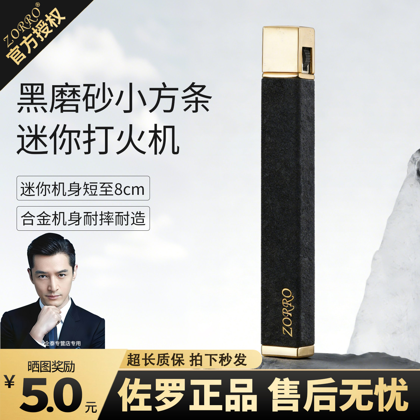 ZORRO佐罗充气打火机防风耐用个性创意迷你轻薄砂轮点烟器送礼物