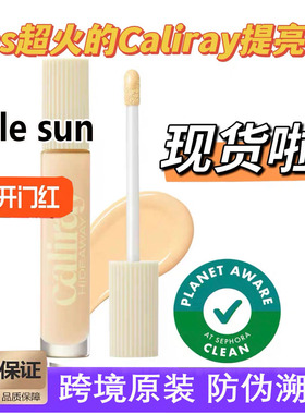 超难买现货 caliray新款眼下遮瑕液提亮立体dawn自然pale sun 7ml