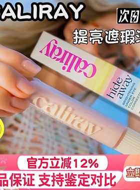 超难买现货 caliray新款眼下遮瑕液提亮立体dawn自然pale sun 7ml