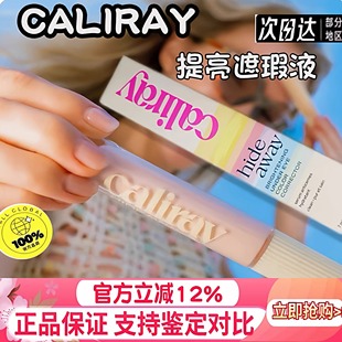 sun 眼下遮瑕液提亮立体dawn自然pale 7ml caliray新款 超难买现货