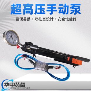 采煤机用高压手动泵PML16228超高压手动泵 轻型手动液压泵