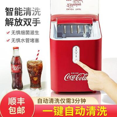 可口可乐家用制冰机小型商用迷你宿舍全自动MINI冰块制造机器户外