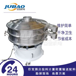 江苏筛分机厂家 牙膏用氟化钠筛机 高纯工业品硝酸旋振筛 现货