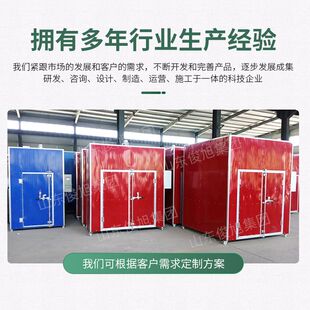 俊旭欧楂烘干机设备山楂烘干窑香梨、雪梨烘房蔷薇果、花楸烘干机