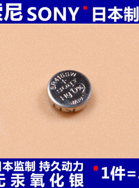 原装SONY/索尼SR416SW/337石英手表纽扣电池耳机助听器电子罗西尼