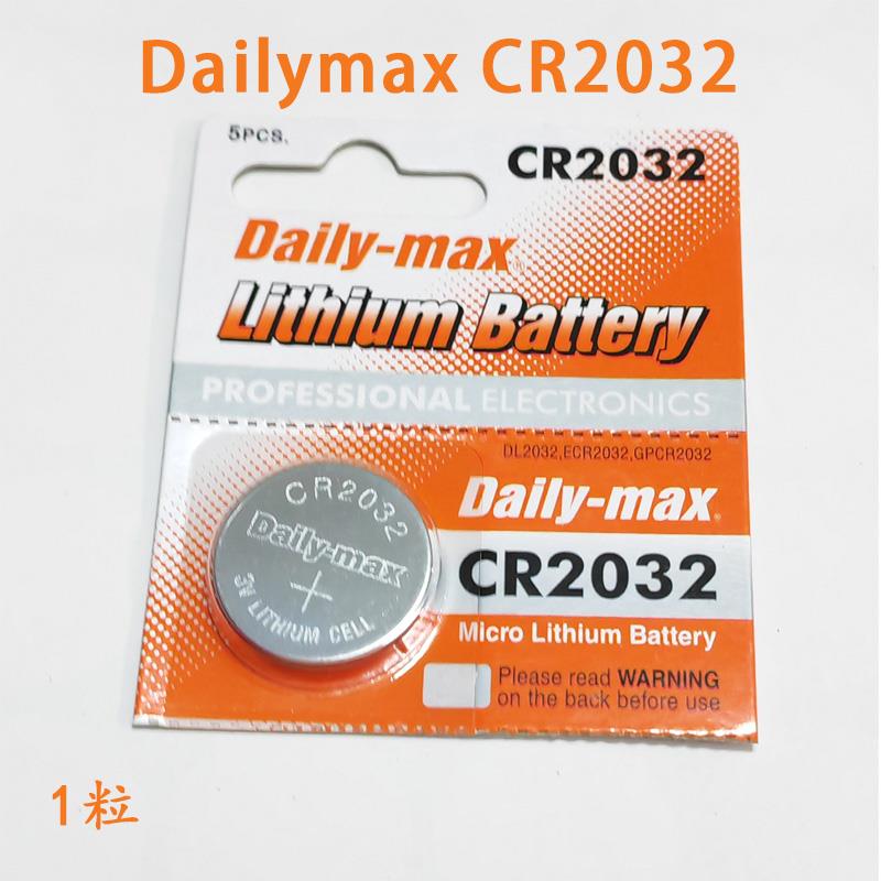 正品CR2032纽普仕淮扣电Dailymax