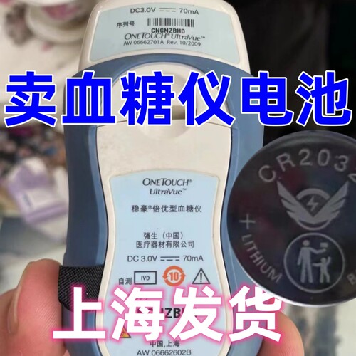 适用于美国强生Ultra稳豪