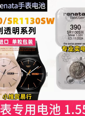 斯沃琪手表swatch电池390原装瑞士石英SR1130SW专用SR936纽扣电子