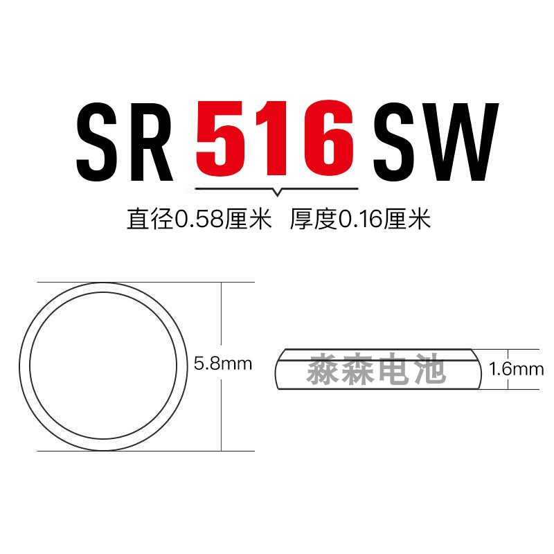 瑞士进口瑞纳达RENATA手表纽扣电