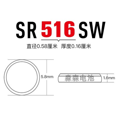 瑞士进口瑞纳达RENATA手表纽扣电
