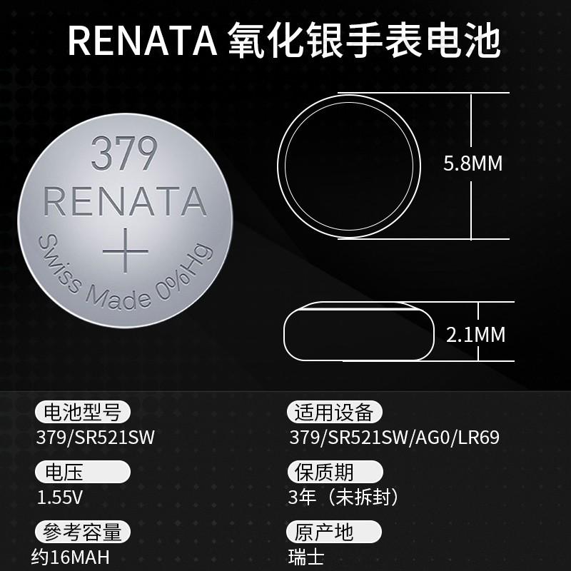 原装进口Renata瑞士379手表电子S