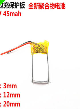 升能源 321220聚合物锂电池3.7v蓝牙耳机301220充电电芯