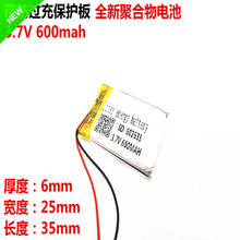 552535捷渡d720行车记录仪602535通用可充电3.7v聚合物锂电池电芯