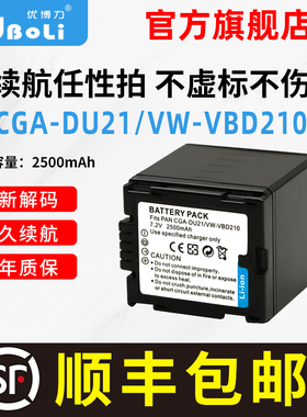 Panasonic/松下CGA-DU21 电池 VBD210 DU14 DU07 GS500 GS28 GS27