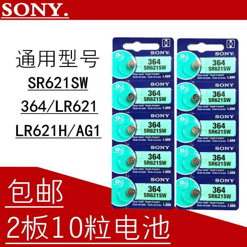 索尼LR621H/SW手表电池AG