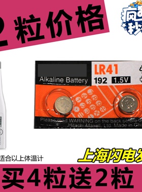 适用于欧姆龙电子体温计电池MC-246 342FL 145 680 341 141W