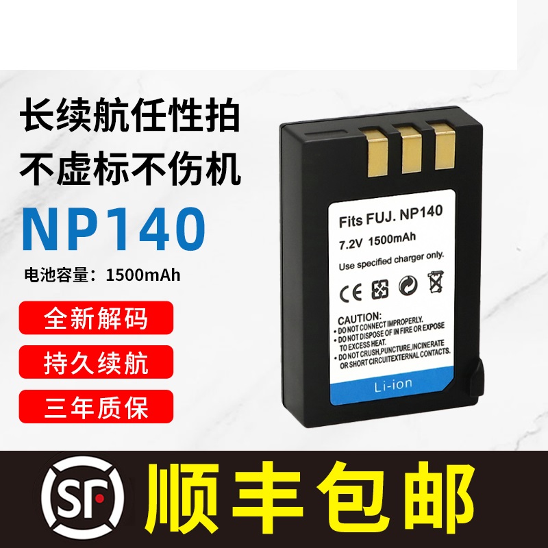 适用富士NP140SF2EX5相