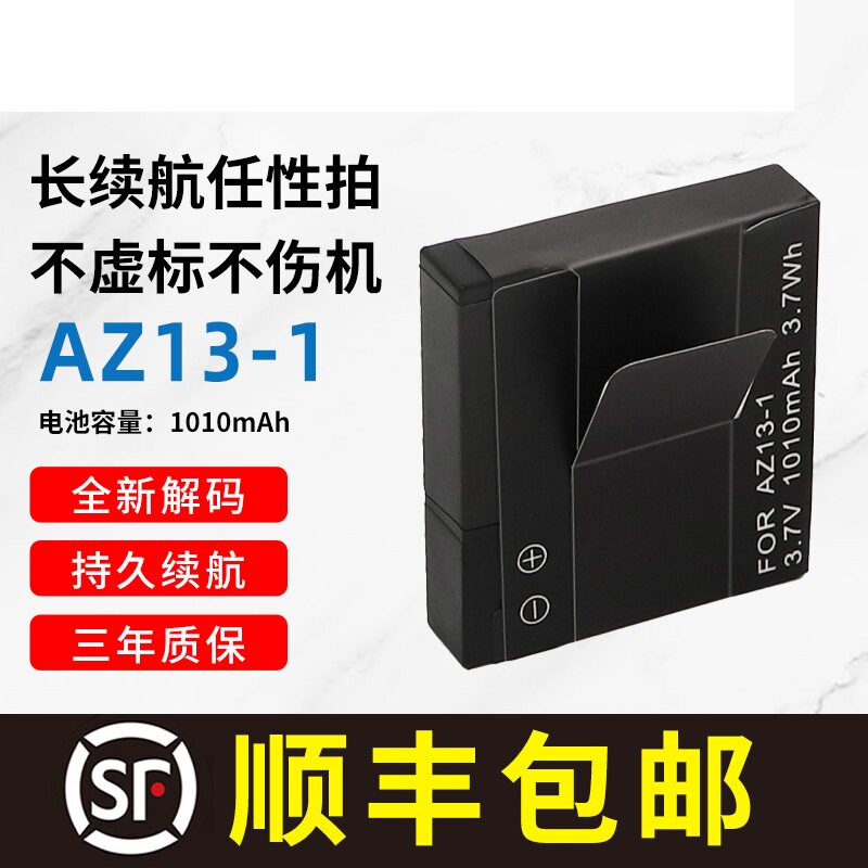 原装小米小蚁运动相机电池一代 AZ13-1 AZ13-2 AZ13H YDXJ01XY Yi