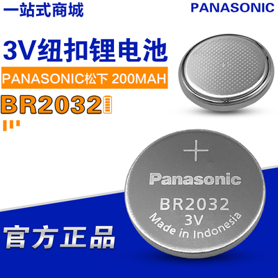 松下BR2032宽温纽扣电池3