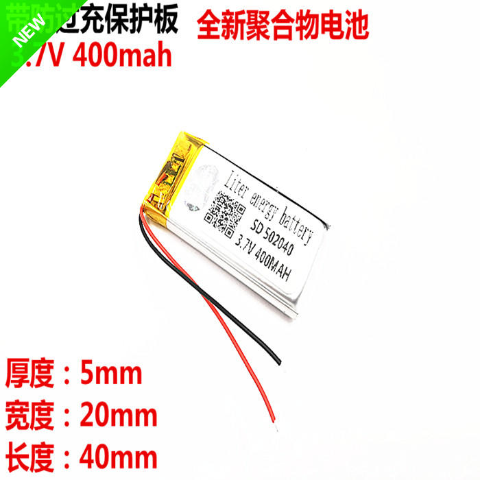 502040伯朗 凯立德c320行车记录仪点读笔录音笔3.7v聚合物锂电池