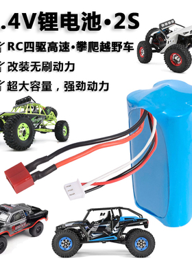 大容量7.4V锂电池伟力遥控车12428/12429四驱RC高速车越野攀爬车