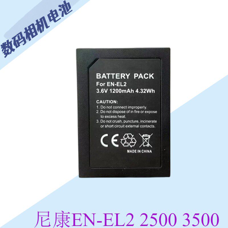 适用于Nikon（尼康）EN-