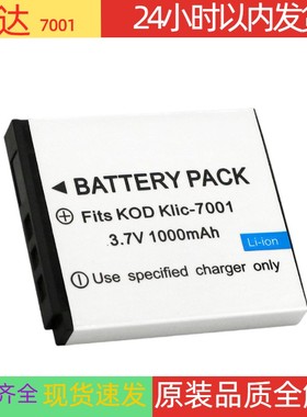 柯达KLIC-7001相机电池 V570 V610 M1063 M863 M340 M853 K7001