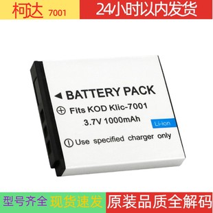 V610 M1063 M863 柯达KLIC M853 V570 M340 K7001 7001相机电池