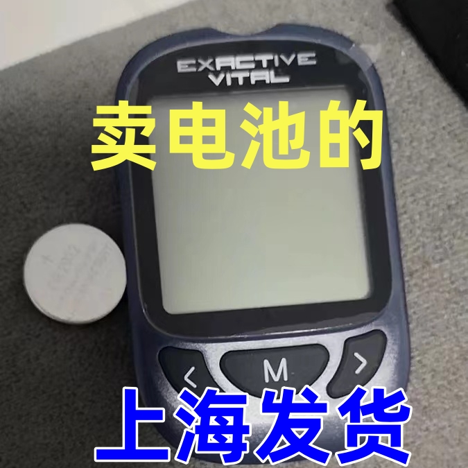 倍稳2s型血糖仪电池子专