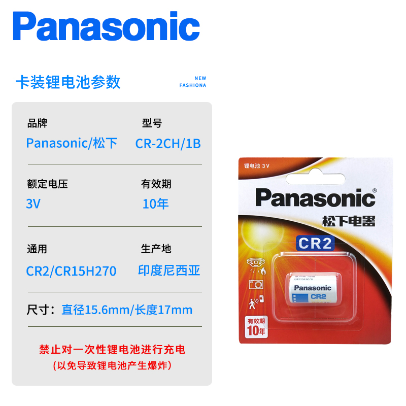 松下CR2拍立得mini25mini55照相