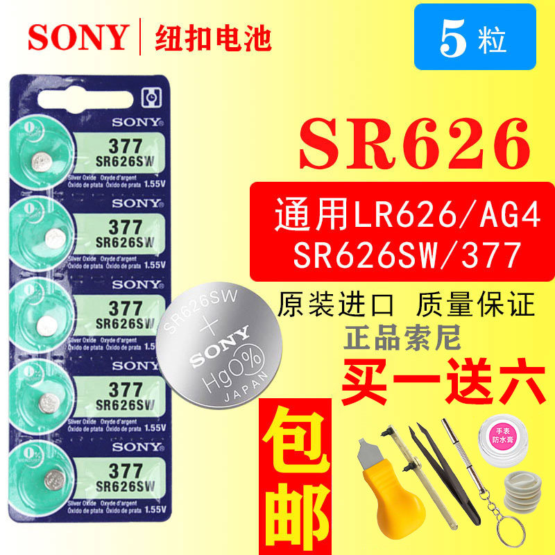索尼sr62w手表电池AG4LR
