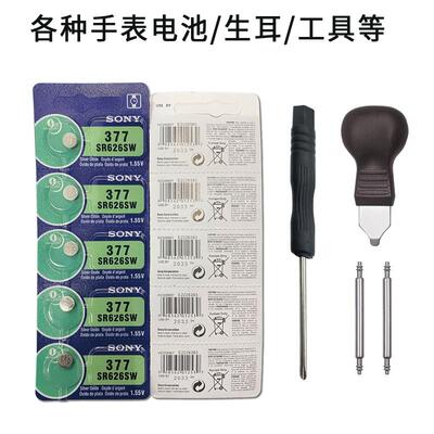 纽扣电池SR62Wcr2025迪士