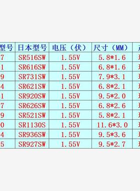 swatch斯沃琪377 394 329 390 364 395 371 321 317手表纽扣电池