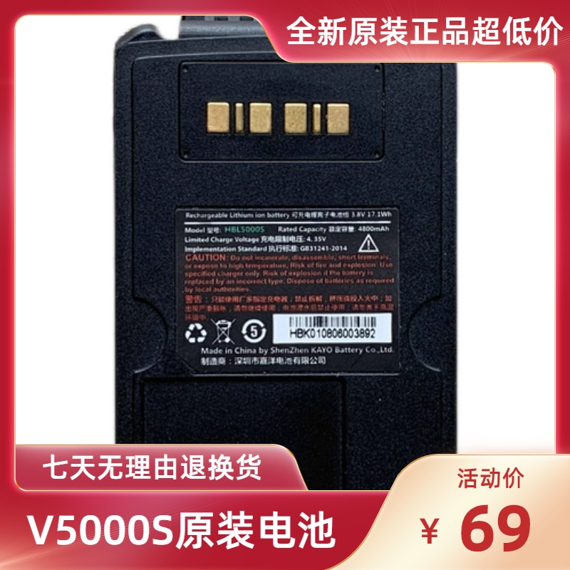 适用于V5S原装电池HBL1
