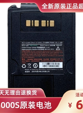 适用于V5000S原装电池 HBL5000S V5100 HBL5100电池数据采集器PDA