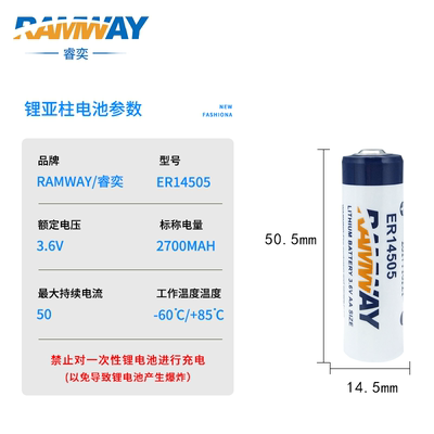 RAMWAY睿奕ER14505锂电池LS14500