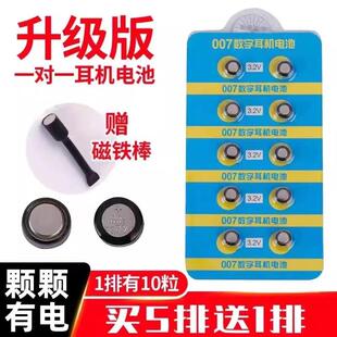 458数字耳机电池CAC325 007电池688一对一M7 F1 345耳机电池800