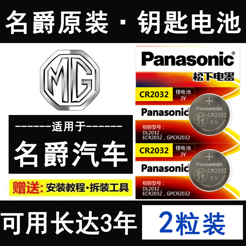 名爵ZSMG3锐腾行GT5/6六