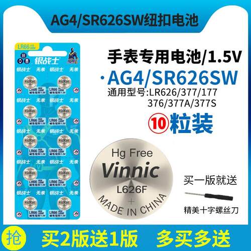 vic纽扣电池SR62W手表小