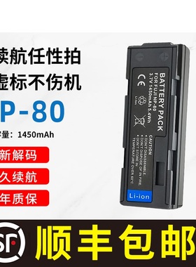 FNP80 NP80电池适用富士FNP-80 X6800 X4900 X6900 X4800相机电池