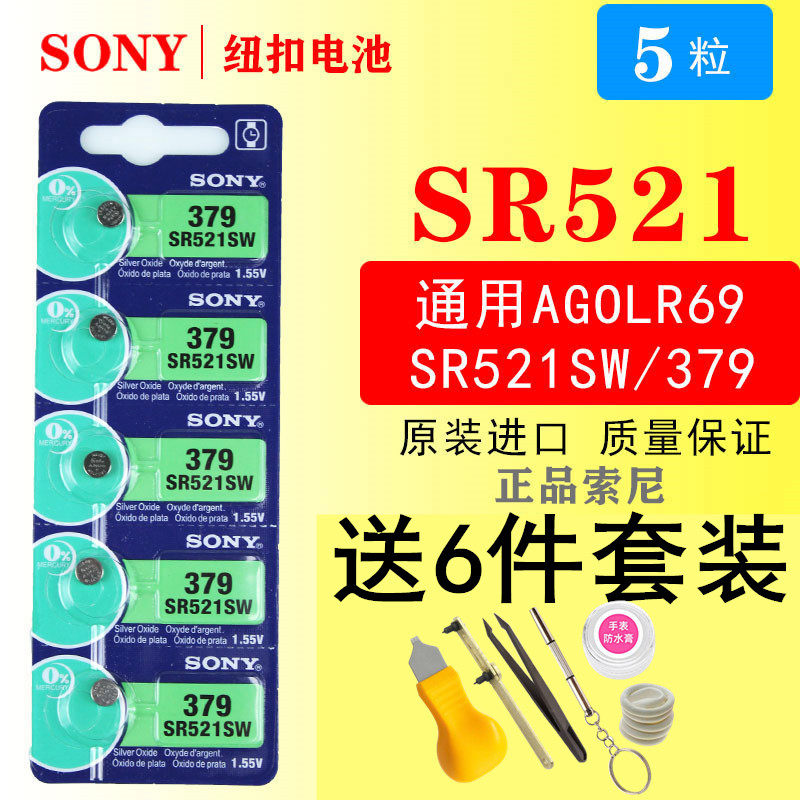 索尼纽扣电池SR521SW手表