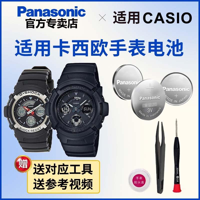 适用于卡西欧手表电池4778 AW-582 590 591 CASIO电子日本进口