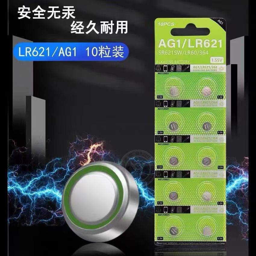 AG1纽扣电池 364 SR621SW LR621H 164玩具石英手表电池