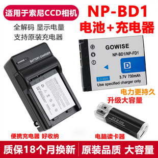 T900 TX1数码 适用于索尼DSC BD1电池 T700 相机NP 充电器 T300