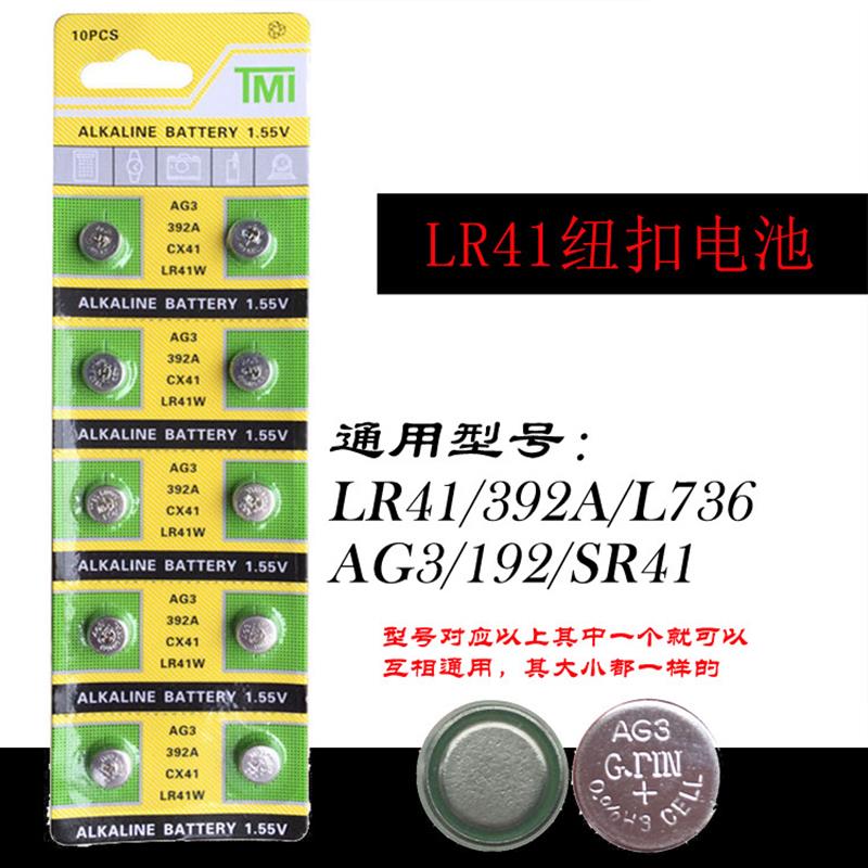 LR41纽扣电池AG3挖发光耳