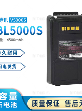 适用于V5000S原装电池 HBL5000S V5100 HBL5100电池数据采集器PDA