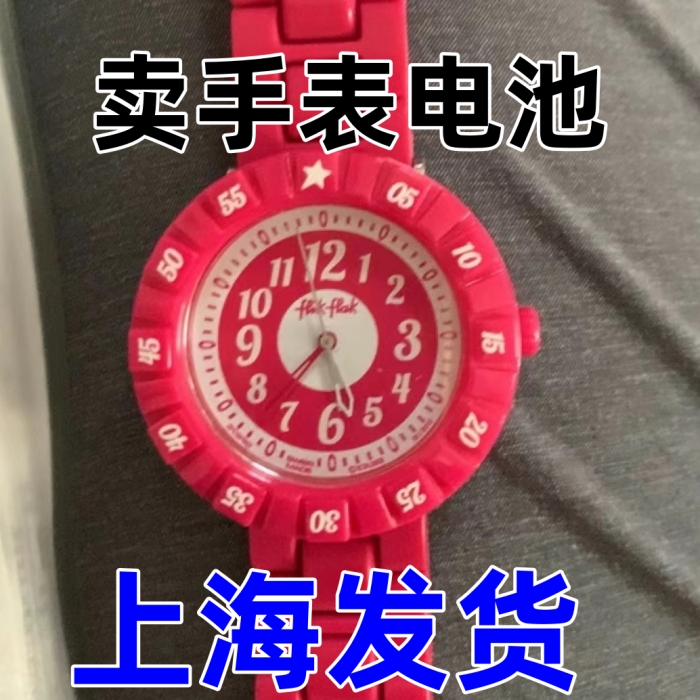 Swatch斯沃琪Flik飞菲瑞